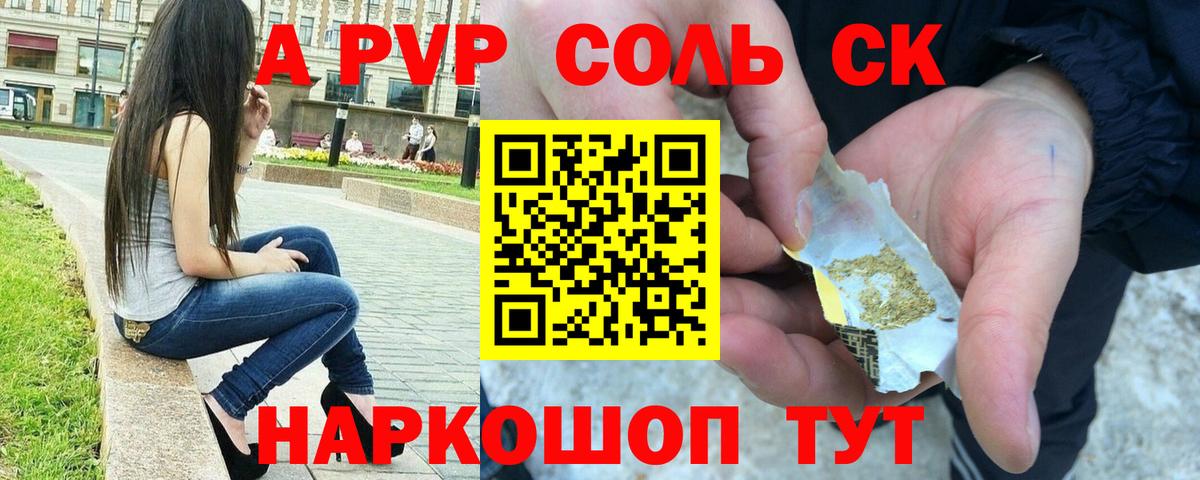 A-PVP крисы CK Касимов