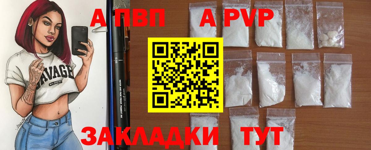 A-PVP кристаллы  Alpha PVP мука  Касимов  A PVP Crystall 