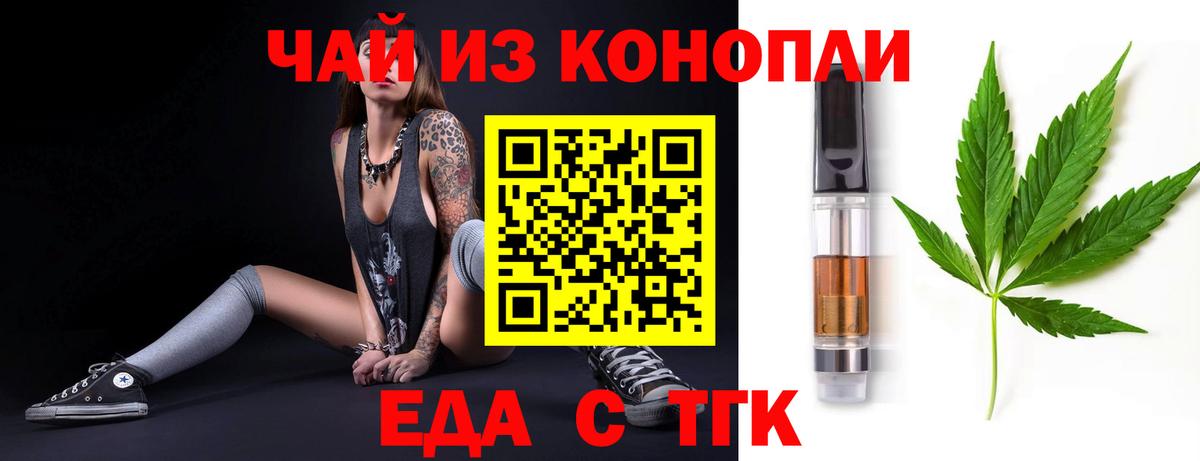 Касимов  Cannafood марихуана  Вход с VPN 
