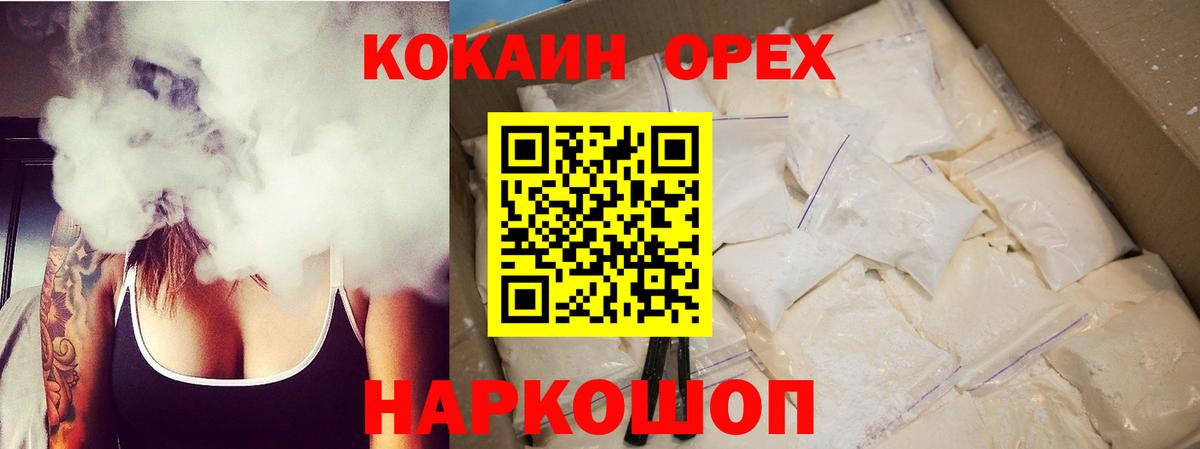 КОКАИН VHQ Касимов