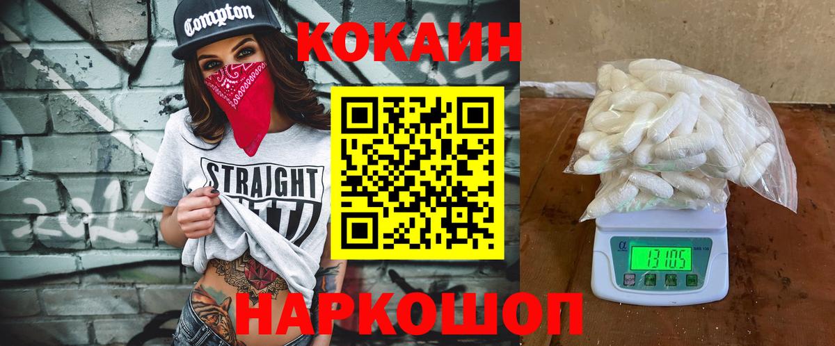 Кокаин Перу  Вход с VPN  Касимов  COCAIN FishScale 