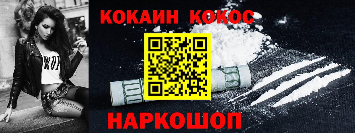 Кокаин 97%  Cocaine  Касимов  COCAIN 97% 