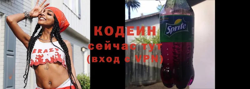 как найти наркотики  Касимов  Codein Purple Drank 