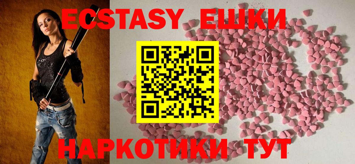 Ecstasy TESLA Касимов