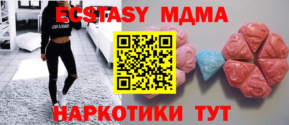 Экстази MDMA  Вход с VPN  Экстази  как найти   Касимов 