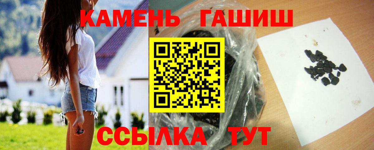 ГАШ Cannabis  Вход с VPN  ГАШИШ  Касимов 