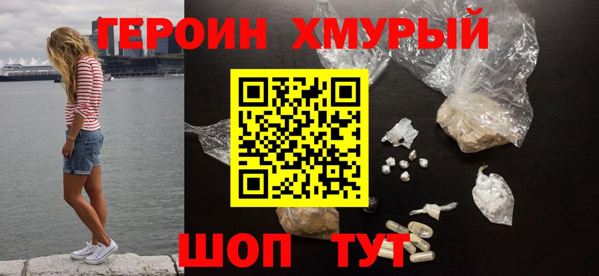 Касимов  Героин  Вход с VPN  Героин афганец 