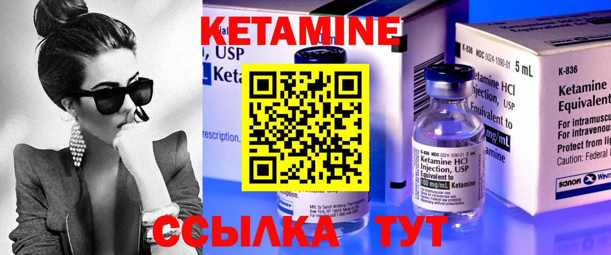 КЕТАМИН VHQ Касимов