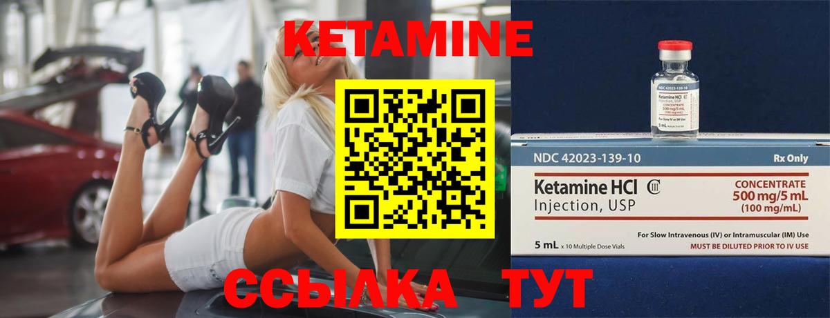 Кетамин ketamine Касимов