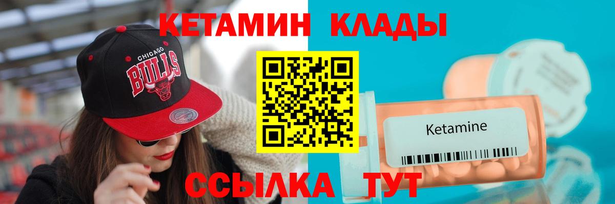 КЕТАМИН VHQ  КЕТАМИН ketamine  Вход с VPN  Касимов 