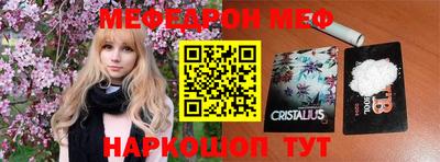стафф Гусь-Хрустальный