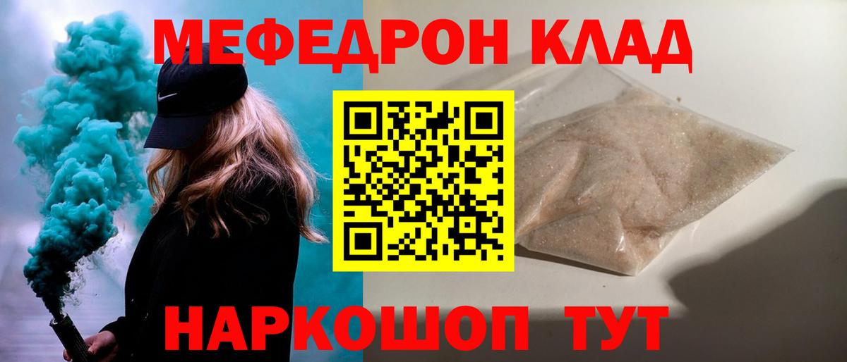 Меф кристаллы Касимов
