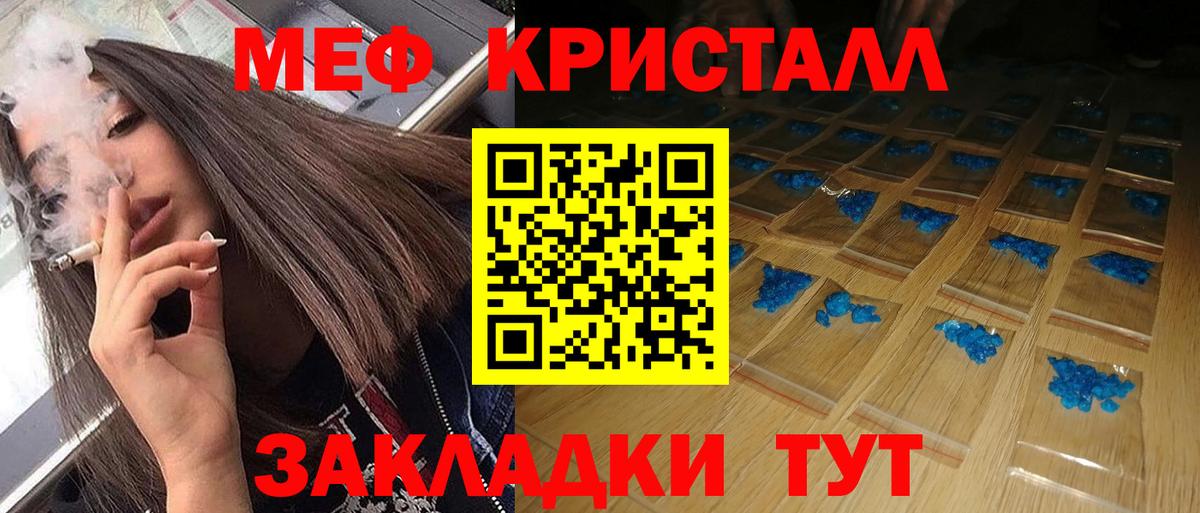 МЯУ-МЯУ 4 MMC  Вход с VPN  МЕФ мяу мяу  Меф  Мефедрон  Касимов 
