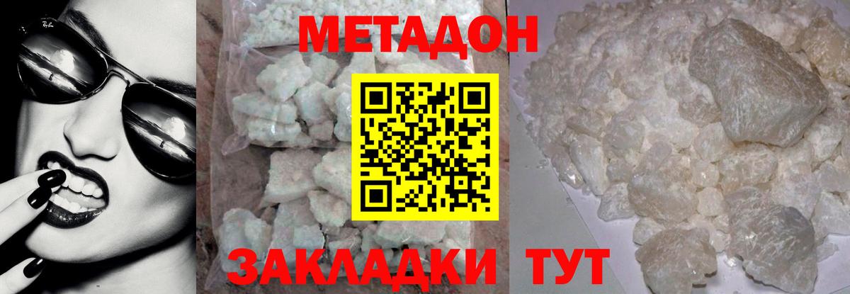 Касимов  Метадон methadone  Вход с VPN 