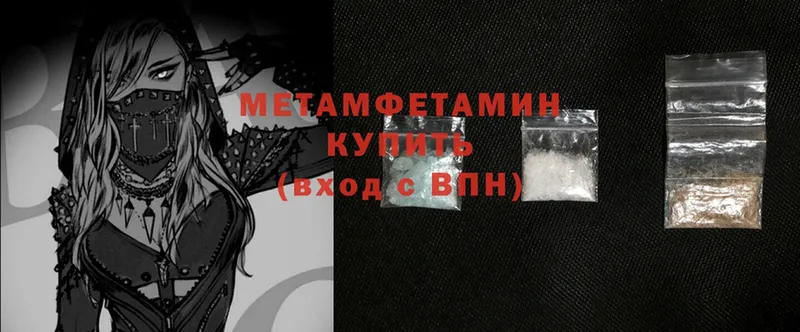 Первитин Methamphetamine  где продают наркотики  Касимов 