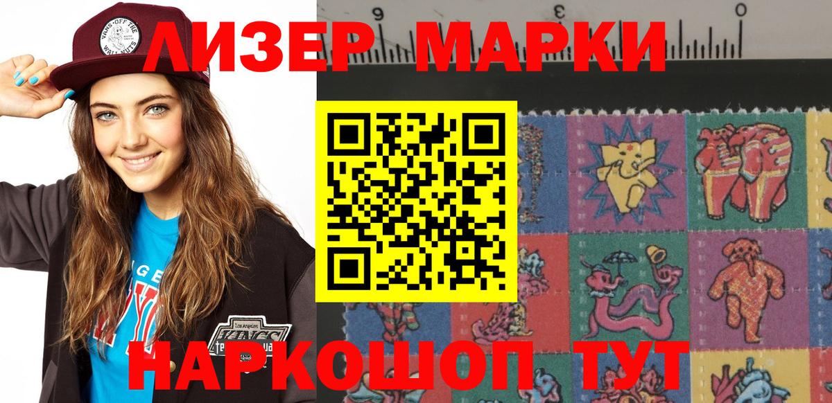 Наркотические марки 1,8мг  купить наркоту  Касимов 