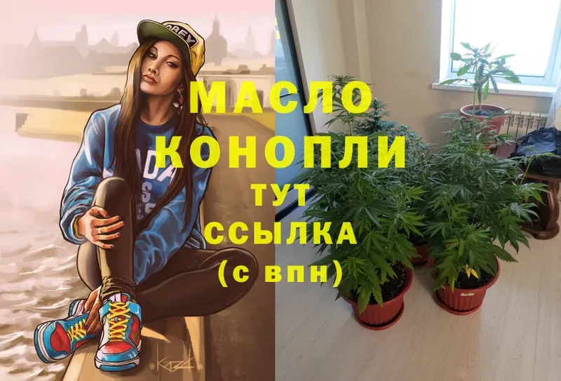 MEGA ТОР  Касимов  Дистиллят ТГК THC oil  хочу  