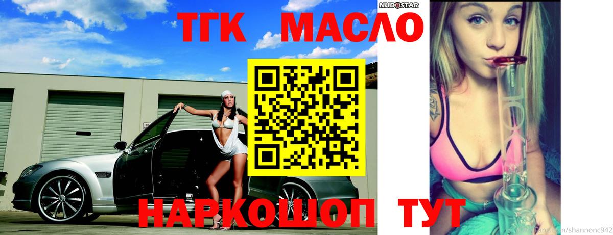 ТГК Wax Касимов